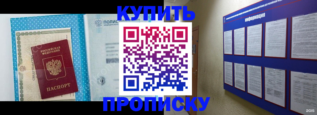 временная регистрация для всех в Калязине