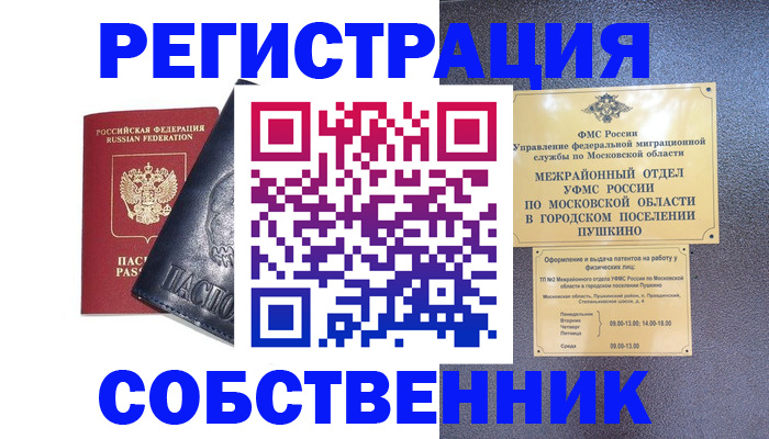 прописка ребенка в Калязине