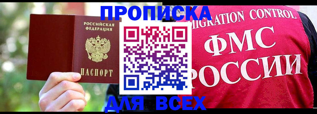 прописка для школы в Калязине